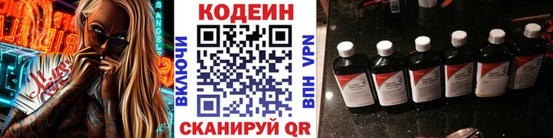 Кодеин Purple Drank  цена наркотик  kraken онион  Аша 