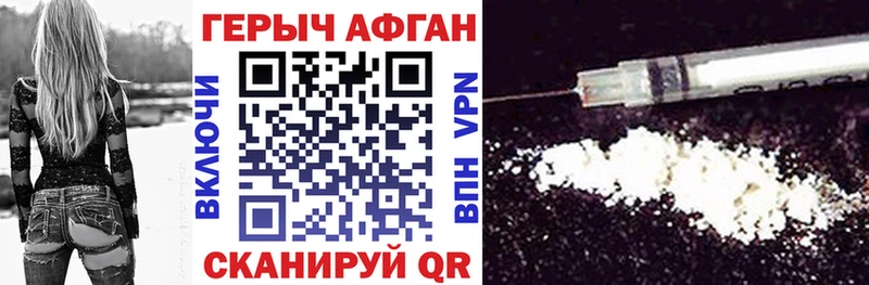 ГЕРОИН герыч  гидра ссылка  Аша 