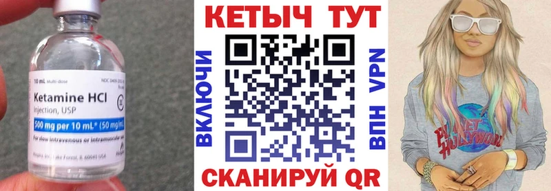 где можно купить наркотик  Аша  КЕТАМИН VHQ 