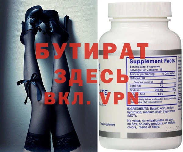 бутират Аркадак